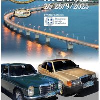 Δήμος Βοΐου: Περιήγηση Κλασικών Αυτοκινήτων στη Σιάτιστα