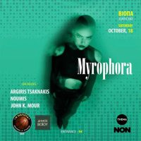 Δήμος Βοΐου: Πάρτι από τον Αθλητικό Σύλλογο «Η ΣΙΑΤΙΣΤΑ»