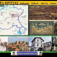 Άγκυρα Φρυγιάς – Του Σταύρου Π. Καπλάνογλου