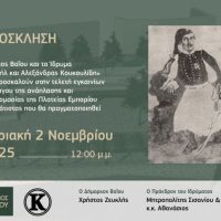 Εγκαινιάζεται η Πλατεία Εμπορίου στη Σιάτιστα την Κυριακή 2 Νοεμβρίου