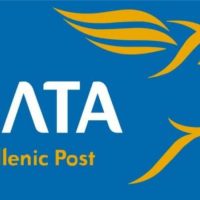 Σωματείο Εργαζομένων ΕΛΤΑ Δυτικής Μακεδονίας: Για άλλη μια φορά δοκιμάζεται η αξιοπιστία και η φερεγγυότητα της Πολιτείας