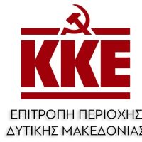 Ενεργειακή φτώχεια και ανεργία από το κλείσιμο του ΑΗΣ Αγίου Δημητρίου – Σχόλιο της ΕΠ Δυτικής Μακεδονίας του ΚΚΕ