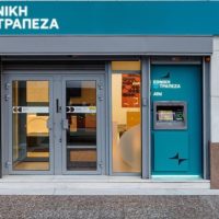 Ψήφισμα διαμαρτυρίας του Δήμου Βελβεντού για το κλείσιμο του υποκαταστήματος της Εθνικής Τράπεζας στα Σέρβια