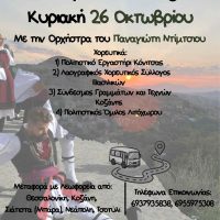 Δήμος Βοΐου: 18ο Καστανοπάζαρο Πενταλόφου