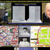 Μαρτυρία ζωής από την Ελισάβετ Καπλάνογλου για τους πρόσφυγες της Κοζάνης – Του Σταύρου Π. Καπλάνογλου