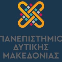 Πανεπιστήμιο Δυτικής Μακεδονίας: Διαψεύδει ανυπόστατα δημοσιεύματα που αμφισβητούν την Παιδαγωγική και Διδακτική Επάρκεια του Προγράμματος Μεταπτυχιακών Σπουδών της Διοίκησης Ανθρωπίνου Δυναμικού