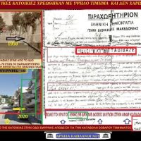 Άφιξη και εγκατάσταση στην Κοζάνη εποίκων θυμάτων Μικρασιατικής καταστροφής – Του Σταύρου Π. Καπλάνογλου