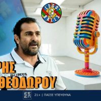 Θοδωρής Χατζηθεοδώρου στους LEGOBALLS και το Foxbet: «Δέχομαι τον τίτλο Ζιντάν του πόλο»