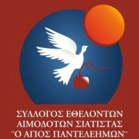 Το νέο Δ.Σ. συμβούλιο του Αιμοδοτικού Συλλόγου Σιάτιστας
