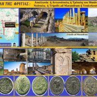 ΤΡΙΠΟΛΗ ΤΗΣ  ΦΡΥΓΙΑΣ: Απολλωνία  ή Αντωνιόπολις ή Τρίπολη του Μαιάνδρου ή Νεάπολις  ή Tripolis ad Maeandrum ή Yenicekent – Του Σταύρου Π. Καπλάνογλου