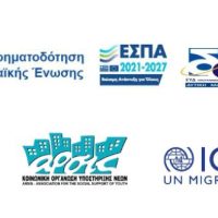 Η ΑΡΣΙΣ υλοποιεί το πρόγραμμα HELIOS+ στη Δυτική Μακεδονία