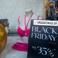 Πολυκατάστημα Δραγατσίκας : Black Friday προσφορές για όλη την οικογένεια  – Επώνυμα εσώρουχα έως -35%  & Χριστουγεννιάτικες πυτζάμες Happy People  -40%