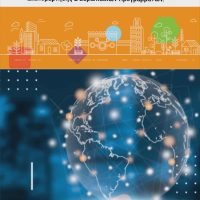 Ένταξη της Πράξης «Δράσεις Ψηφιακού Μετασχηματισμού του Δήμου Εορδαίας» στο Πρόγραμμα «Ψηφιακός Μετασχηματισμός 2021-2027»