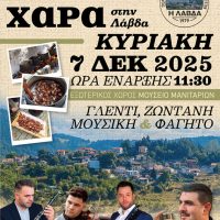 Γουρνοχαρά στη Λάβδα Γρεβενών – Το έθιμο ζωντανεύει ξανά!