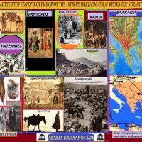 Τι βοήθησε στην ανάπτυξη του εξαγωγικού εμπορίου της δυτικής Μακεδονίας και φυσικά της Κοζάνης μετά το 1650 μ.Χ. -Του Σταύρου Π. Καπλάνογλου