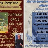Παραμύθια & Origami στο Μαγαζάκι στη Γωνία