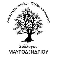 Ευχαριστήριο του ΜΠΣ Μαυροδενδρίου προς τον Αντιδήμαρχο Ελλησπόντου & Δημητρίου Υψηλάντη Ελευθεριάδη Νεκτάριο