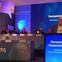 Βίντεο: Η τοποθέτηση του Προέδρου της ΠΕΔ Δυτικής Μακεδονίας στο ετήσιο συνέδριο της ΚΕΔΕ