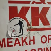 Ανακοίνωση της Τομεακής Επιτροπής Φλώρινας του ΚΚΕ για τον βανδαλισμό της επιγραφής στα γραφεία της: «Σε ΚΚΕ και ΚΝΕ δεν πιάνουν απειλές»