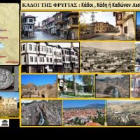 Κάδοι ή Καδώνιον-Του Σταύρου Π. Καπλάνογλου