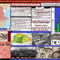 Οι εμφύλιες διαμάχες της Κοζάνης στα μέσα του 18ου αιώνα – Του Σταύρου Π. Καπλάνογλου