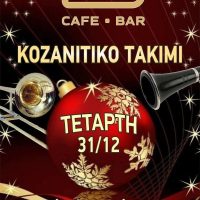 Παραμονή Πρωτοχρονιάς στο Bo Cafe με το ‘Κοζανίτικο Τακίμι’