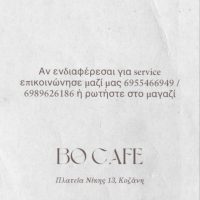 Θέση εργασίας στο Bo Cafe στην Κοζάνη
