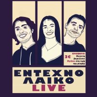 Live με έντεχνο – λαϊκό πρόγραμμα στην Κιμωλία & ποτό στην καλύτερη τιμή! -Μην το χάσεις!