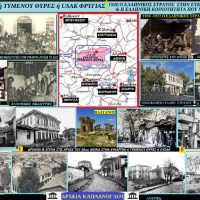 Ευκαρπία ή Τυμένου θύρες ή usak Φρυγίας – Του Σταυρου Π. Καπλάνογλου