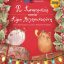 Φον Κουραμπιές εναντίον Κόμη Μελομακαρόνη – Η πιο μαγική Χριστουγεννιάτικη παράσταση έρχεται στην Κοζάνη