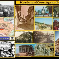 Κοτύαιον Φρυγίας – Του Σταύρου Π. Καπλάνογλου