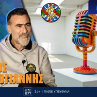 Γιώργος Μπαλογιάννης στους LEGOBALLS: «Θα πλήρωνα για να ξαναζήσω ένα ντέρμπι στο Αλεξάνδρειο»!