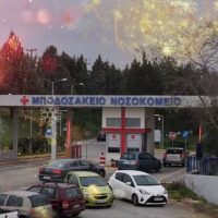 “Μποδοσάκειο”: Χριστουγεννιάτικες ευχές από τους εργαζόμενους του Γ.Ν Πτολεμαΐδας