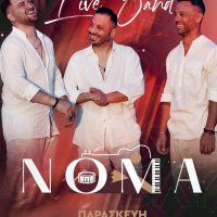 NOMA Band: Live Παρασκευή βράδυ στο LeRoi – Μην το Χάσεις!