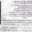 Παρουσίαση βιβλίου «Διονύσιος Ψαριανός Εκκλησία Πολιτεία και Κοινωνία το δεύτερο μισό του 20ου αιώνα» στην ΚΔΒΚ