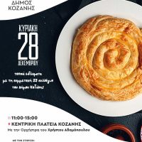 Κοζάνη: Γιορτή γεύσεων και παράδοσης στην κεντρική πλατεία με το 2ο Χριστουγεννιάτικο Φεστιβάλ Τοπικής Γευσιγνωσίας