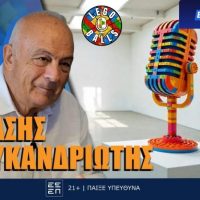 Ο Θανάσης Πολυκανδριώτης στους LEGOBALLS: Η ΑΕΚ, οι πενιές και οι απίστευτες ιστορίες πίσω από τραγούδια – μύθους!