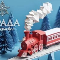 Η Πτολεμαΐδα μπαίνει σε γιορτινές ράγες: Έρχεται το Χριστουγεννιάτικο Τρένο