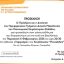 Η κοπή της βασιλόπιτας του Οικονομικού Επιμελητηρίου Δυτικής Μακεδονίας