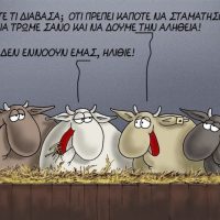 Το αφήγημα του λιγνίτη, συνοδεία κουτόχορτου – Άρθρο της Ουρανίας Στυλιάδου