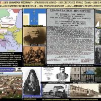 Η ιστορία της Κοζάνης από το 1870 έως το 1895 – Του Σταύρου Καπλάνογλου