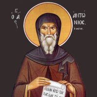 Άγιος Αντώνιος ο Μέγας καθηγητής της ερήμου – Γράφει ο Μυργιώτης Παναγιώτης