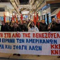 Συνδικάτο Οικοδόμων Κοζάνης: «Αλληλεγγύη στον λαό της Βενεζουέλας – Καταδίκη της ιμπεριαλιστικής επέμβασης»