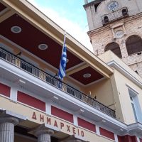 Ενημέρωση προς τους πολίτες του Δήμου Κοζάνης για τις συναλλαγές με το ταμείο του Δήμου