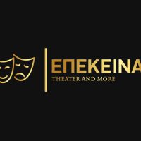 Πτολεμαΐδα: Πρεμιέρα για τον 1ο Πανελλήνιο Διαγωνισμό Συγγραφής Θεατρικού Μονολόγου