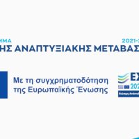 Χρηματοδότηση 16,9 εκατ. ευρώ για πολιτιστικά έργα σε Δυτική Μακεδονία και Μεγαλόπολη μέσω του Προγράμματος Δίκαιης Μετάβασης