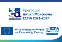 Σεμινάριο της Ε.Σ.Α.μεΑ. στην Κοζάνη για την καταπολέμηση των στερεοτύπων σε βάρος των ατόμων με αναπηρία στα ΜΜΕ