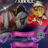 Μπουμπουσάρια Σιάτιστας: Το πρόγραμμα των φετινών εκδηλώσεων