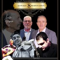 Ο ετήσιος χορός του Συλλόγου Γρεβενιωτών Κοζάνης ”Ο Αιμιλιανός”