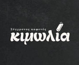 Αποκριά Κιμωλία